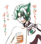  1boy artist_request code_geass face green_hair jeremiah_gottwald male male_focus orange_eyes orange_juice solo source_request 