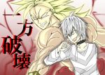  accelerator blonde_hair broly chokobo_(fire89) crossover legendary_super_saiyan multiple_boys muscle silver_hair to_aru_majutsu_no_index 