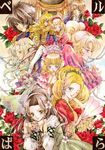  charlotte_de_polignac chin_rest dress fan finger_to_mouth flower gown hair_ornament hair_over_one_eye hans_axel_von_fersen hatori_akiyo jeanne_valois_de_la_motte madame_du_barry marie_antoinette_(versailles_no_bara) martine_gabrielle military military_uniform multiple_boys multiple_girls one_eye_closed oscar_francois_de_jarjayes pearl rosalie_lamorliere rose tiara uniform versailles_no_bara victor_clement_de_girodelle 