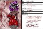  1girl artist_request beauty_mark dark_skin domino_mask hips lipstick makeup mask mole purple_hair solo translation_request white_lipstick wide_hips 