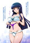  :o aoki_reika bangs bare_shoulders blue_eyes blue_hair blush bow bow_panties bra breasts bug butterfly cleavage eyelashes groin holding holding_panties insect joy_ride large_breasts lingerie long_hair navel open_mouth panties precure purple_panties shiny shiny_skin smile_precure! solo sweatdrop thong translated underwear underwear_only white_bra white_panties 