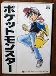  game_freak lowres mato mato_(illustrator) nintendo official_art pikachu poke_ball pokemon pokemon_(anime) satoshi_(pokemon) translation_request 