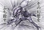  comic emphasis_lines full_body kamijou_touma monster multiple_boys simple_background to_aru_majutsu_no_index translation_request watarui white_background 