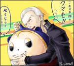  akamaru bad_id bad_pixiv_id bear biting black_eyes blonde_hair blush closed_eyes hug jacket jacket_on_shoulders kuma_(persona_4) long_sleeves multiple_boys open_mouth persona persona_4 scar short_hair smile sweatdrop tatsumi_kanji translation_request widow's_peak zipper 