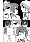  comic empty_eyes greyscale head_scarf highres hinanawi_tenshi long_hair mattari_yufi monochrome multiple_girls neck_grab open_mouth scared short_hair tatara_kogasa tears touhou translated 