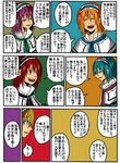  alice_margatroid aqua_hair blonde_hair blue_eyes capelet closed_eyes comic dress green_eyes hairband jiroo multiple_girls multiple_persona open_mouth purple_hair red_eyes red_hair short_hair smile touhou translated 