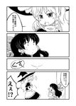  2girls apron bow braid check_translation comic cup detached_sleeves greyscale hair_bow hair_tubes hakurei_reimu hat kirisame_marisa long_hair monochrome multiple_girls open_mouth side_braid single_braid sitting smile sonson_(eleven) surprised touhou translated translation_request witch_hat 