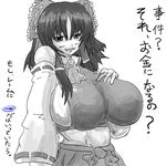  1girl areola_slip areolae bare_shoulders breasts detached_sleeves female hair_ornament hair_ribbon hakurei_reimu huge_breasts japanese_clothes long_hair miko monochrome ribbon simple_background skirt solo touhou translation_request ura urx_ura white_background 