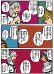  3girls alice_margatroid black_eyes black_hair blonde_hair blue_eyes capelet comic dress hairband jiroo looking_at_another multiple_girls multiple_persona open_mouth short_hair silver_eyes silver_hair smile touhou translated 