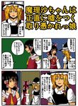  apron ascot black_hair blonde_hair braid brown_eyes comic detached_sleeves hair_ribbon hair_tubes hakurei_reimu hat jiroo kirisame_marisa multiple_girls ribbon touhou translated witch_hat 