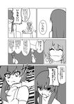  ^_^ cart closed_eyes comic derivative_work greyscale head_scarf highres hinanawi_tenshi long_hair mattari_yufi monochrome multiple_girls neck_grab pushcart short_hair tatara_kogasa touhou translated 