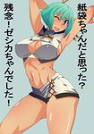  aquarion_(series) aquarion_evol armpits arms_up breasts cleavage cleavage_cutout covered_nipples fang green_hair kunifuto large_breasts looking_at_viewer midriff navel no_panties one_eye_closed open_mouth ribbon short_hair shorts sideboob smile solo thighs toned too_bad!_it_was_just_me! translated zessica_wong 
