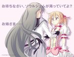  akemi_homura akemi_homura_(cosplay) cosplay fukuzawa_yumi kaname_madoka kaname_madoka_(cosplay) mahou_shoujo_madoka_magica maria-sama_ga_miteru multiple_girls ogasawara_sachiko parody totsuki_touka_(orange_factory) translated 