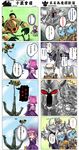  4koma anchor animal_ears annie_hastur armor backpack bag cape cat_ears comic floating highres kyubey league_of_legends mace mahou_shoujo_madoka_magica mordekaiser multiple_4koma multiple_girls nam_(valckiry) nautilus_(league_of_legends) poppy red_eyes translation_request tristana weapon white_hair yordle 