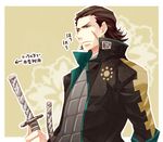  brown_hair katakura_kojuurou katana male_focus matsumoto_temari scar sengoku_basara solo sword weapon 