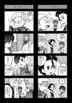  2boys bad_id bad_pixiv_id chibi comic fate/zero fate_(series) greyscale kayneth_el-melloi_archibald kiro_kg lancer_(fate/zero) monochrome multiple_boys sola-ui_nuada-re_sophia-ri sparkle translation_request 