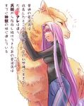  alpaca blindfold casual denim facial_mark fate/stay_night fate_(series) hug jeans llama long_hair orange541 pants purple_hair rider translation_request very_long_hair 