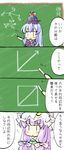  4koma :&gt; :&lt; blue_hair bow bowtie chalk chalkboard chibi comic crescent hair_bow hat kamishirasawa_keine long_hair multiple_girls natsuki_(silent_selena) open_mouth patchouli_knowledge purple_hair teaching thought_bubble touhou translation_request |_| 