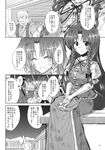  ^_^ aozora_market beard beret braid bruise chinese_clothes closed_eyes comic deja_vu doujinshi facial_hair greyscale hat hat_removed headwear_removed highres hong_meiling injury long_hair monochrome old_man ribbon scan smile star touhou translated twin_braids 