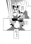  3boys bad_id bad_pixiv_id baseball_cap bel_(pokemon) cheren_(pokemon) comic fujimura_(marina) greyscale hat monochrome multiple_boys n_(pokemon) pokemon pokemon_(game) pokemon_bw smile touya_(pokemon) translation_request 