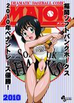  baseball_bat black_hair casual_one-piece_swimsuit clothes_writing fukuoka_softbank_hawks green_eyes kokera major md5_mismatch nippon_professional_baseball one-piece_swimsuit shimizu_kaoru short_hair solo swimsuit thigh_gap translation_request 