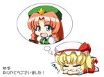  :3 =_= ? blonde_hair blue_eyes chibi dreaming drooling flandre_scarlet hat hong_meiling lowres multiple_girls red_hair sleeping smile star touhou translation_request wings yamato_damashi 