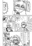  1girl :&lt; bad_id bad_pixiv_id blush comic greyscale hair_intakes hidefu_kitayan indirect_kiss izayoi_sakuya monochrome morichika_rinnosuke touhou translated 