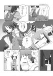  ahoge blush bow cirno comic detached_sleeves doujinshi greyscale hair_bow hakurei_reimu highres icicle kamonari_ahiru monochrome multiple_girls ofuda pain skirt tears touhou translated veranda yin_yang_orb 