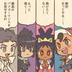  2boys 2girls :d alain_(pokemon) ash_ketchum black_gloves black_hair black_jacket blue_eyes blue_scarf blue_shorts blue_vest bright_pupils brown_eyes chibi clenched_hand closed_mouth coat commentary_request dark-skinned_female dark_skin diantha_(pokemon) dress dynamax_band eyelashes eyeshadow fingerless_gloves gem gloves green_gemstone grey_hair hand_on_own_hip hat iris_(pokemon) jacket long_hair long_sleeves makeup mega_ring mega_stone mojacookie multiple_boys multiple_girls official_alternate_costume official_art open_clothes open_coat open_jacket open_mouth open_vest own_hands_together pokemon pokemon_(anime) pokemon_journeys purple_hair red_hat scarf second-party_source shirt short_hair short_sleeves shorts smile speech_bubble split_screen teeth tiara translation_request upper_teeth_only very_long_hair vest white_coat white_pupils white_shirt white_shorts z-ring 