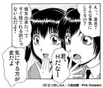  futaba_channel greyscale irony kimoi_girls monochrome multiple_girls nitta_jun open_mouth out_of_character parody translated watermark 