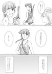  bad_id bad_pixiv_id eyepatch greyscale hat kisetsu minna-dietlinde_wilcke monochrome multiple_girls one-piece_swimsuit sakamoto_mio school_swimsuit smile strike_witches swimsuit sword translation_request uniform weapon world_witches_series 