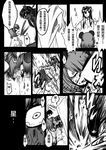  1girl blood chinese comic dos_(james30226) greyscale monochrome nazrin touhou translated 