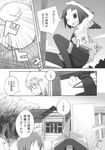  antennae bow cirno comic doujinshi dress_shirt greyscale hair_bow hat highres kamishirasawa_keine kamonari_ahiru long_hair monochrome multiple_girls mystia_lorelei rumia shameimaru_aya shirt short_hair thighhighs tokin_hat touhou translated tsuutenkaku wings wriggle_nightbug 