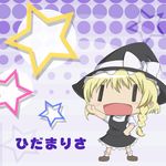  aoki_ume_(style) arm_up blonde_hair braid chibi hat hidamari_sketch hirahito kirisame_marisa open_mouth parody pun single_braid solo star style_parody touhou wide_face witch_hat |_| 