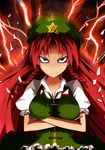  absurdres blue_eyes braid breasts china_dress chinese_clothes crossed_arms dress electricity hat highres hong_meiling large_breasts long_hair red_hair serious solo tetsua_rei touhou twin_braids 