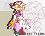  blonde_hair character_name chibi parasol parody puyopuyo puyopuyo_fever solo style_parody touhou umbrella y&amp;k yakumo_yukari zoom_layer 