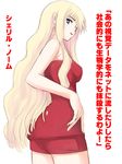  armpits bad_proportions bare_arms bare_shoulders blonde_hair blue_eyes blush breasts cowboy_shot dress earrings hand_on_hip jewelry long_hair looking_at_viewer macross macross_frontier medium_breasts niwatori_kokezou open_mouth red_dress sheryl_nome simple_background solo standing text_focus translation_request very_long_hair white_background 