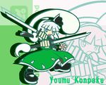  blue_eyes character_name chibi hitodama konpaku_youmu konpaku_youmu_(ghost) parody puyopuyo puyopuyo_fever solo style_parody sword touhou weapon white_hair y&amp;k zoom_layer 