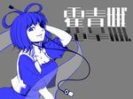  blue_eyes blue_hair character_name digital_media_player hair_ornament hair_rings hair_stick kaku_seiga misopanne shawl simple_background solo touhou 