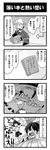  4girls 4koma ahoge book bow chair choker comic frills gap glasses greyscale hair_bow hair_tubes hakurei_reimu hat japanese_clothes miniskirt monochrome morichika_rinnosuke multiple_girls nagae_iku open_mouth sayama_yoshiki shameimaru_aya short_hair skirt tokin_hat touhou translated yakumo_yukari 