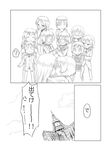  6+girls ? blush bound comic eila_ilmatar_juutilainen erica_hartmann everyone eyepatch gertrud_barkhorn greyscale hug kinniku_tarou long_hair lynette_bishop military military_uniform minna-dietlinde_wilcke miyafuji_yoshika monochrome multiple_girls perrine_h_clostermann relationshipping ribbon sakamoto_mio sanya_v_litvyak short_hair smile strike_witches tied_up translated uniform world_witches_series 