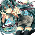  39 2012 aqua_hair bad_id bad_pixiv_id character_name dated detached_sleeves double_v green_eyes grin hatsune_miku hazuki_mizuho kneeling long_hair mikupa necktie skirt smile solo thighhighs twintails v very_long_hair vocaloid 