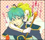  blush couple ephraim fire_emblem fire_emblem:_seima_no_kouseki l&#039;arachel l'arachel lowres prince princess 