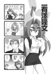 1boy 1girl 4koma armored_core armored_core:_for_answer breasts chibi comic from_software genderswap highres large_breasts long_hair miniskirt monochrome short_hair skirt 
