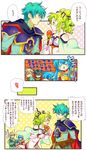  2girls 3boys blush comic couple eirika ephraim fire_emblem fire_emblem:_seima_no_kouseki innes joshua l&#039;arachel l'arachel multiple_boys multiple_girls prince princess 