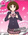  ahoge antenna_hair bad_id bad_pixiv_id blazer bow brown_eyes brown_hair card_(medium) card_parody character_name cinderella_girls_card_parody flower_(symbol) hidaka_ai idolmaster idolmaster_cinderella_girls idolmaster_dearly_stars jacket onion_(lemlaml) parody school_uniform short_hair skirt smile solo sparkle star 