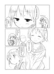  blush closed_eyes comic eila_ilmatar_juutilainen greyscale kinniku_tarou long_hair military military_uniform miyafuji_yoshika monochrome multiple_girls short_hair smile strike_witches translated uniform world_witches_series 