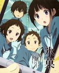  chitanda_eru fukube_satoshi hyouka ibara_mayaka oreki_houtarou 