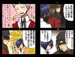  4koma aragaki_shinjirou beanie blue_eyes blue_hair blush blush_stickers bow brown_eyes brown_hair closed_eyes comic grey_hair hair_over_one_eye hat kirita_(noraring) male_focus multiple_boys persona persona_3 ribbon sanada_akihiko school_uniform sweatdrop translated trench_coat yuuki_makoto 