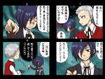  4koma blue_eyes blue_hair bow closed_eyes comic digital_media_player grey_hair hair_over_one_eye headphones heart kirita_(noraring) male_focus multiple_boys one_eye_closed persona persona_3 ribbon sanada_akihiko school_uniform sweat sweatdrop translated yuuki_makoto 